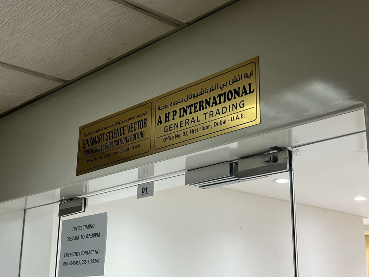 HiDubai-business-epismart-science-vector-commercial-publications-editing-media-marketing-it-media-publishing-meena-bazar-al-souq-al-kabeer-dubai