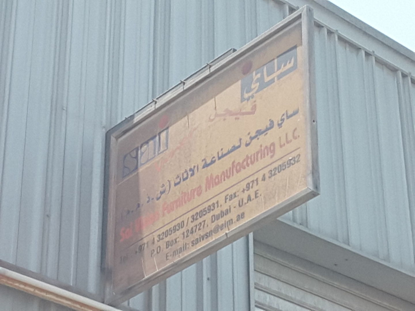 HiDubai-business-sai-vision-furniture-manufacturing-b2b-services-manufacturing-ras-al-khor-industrial-2-dubai