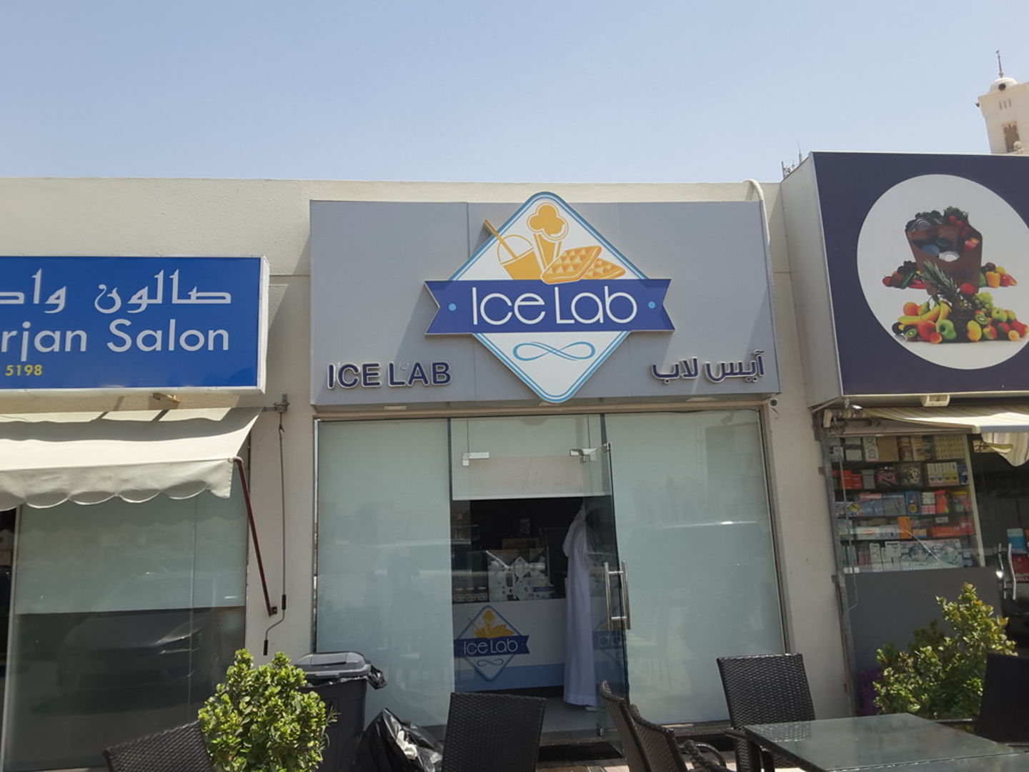 Ice Lab(Bakeries, Desserts & Sweets) in Al Quoz 2, Dubai HiDubai