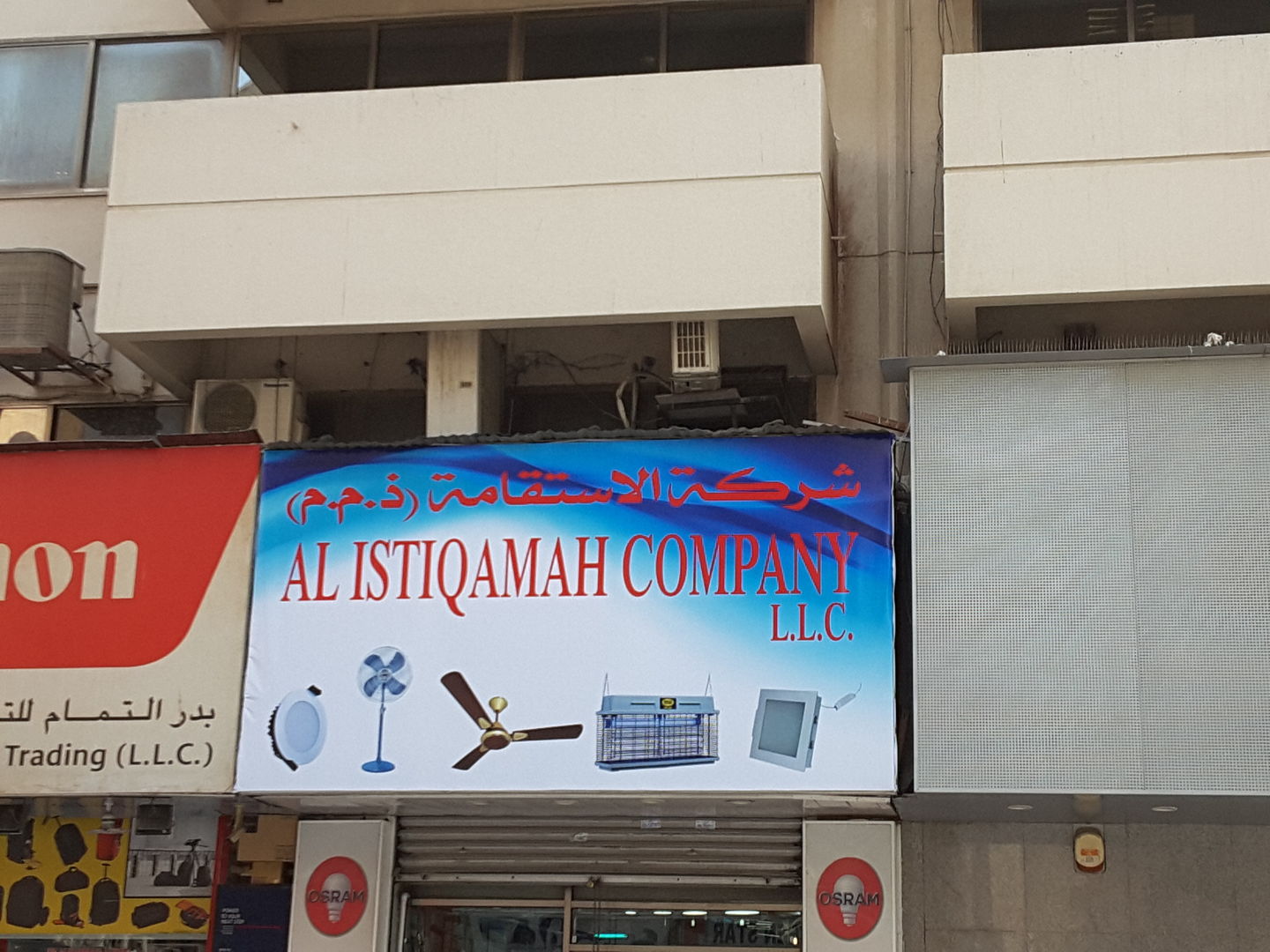 HiDubai-business-al-istiqamah-company-b2b-services-distributors-wholesalers-al-sabkha-dubai-2