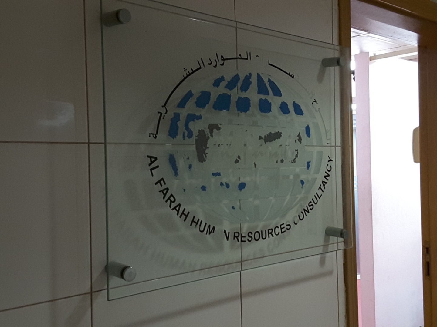 HiDubai-business-al-farah-human-resources-consultancy-b2b-services-human-resource-management-hor-al-anz-east-dubai-2