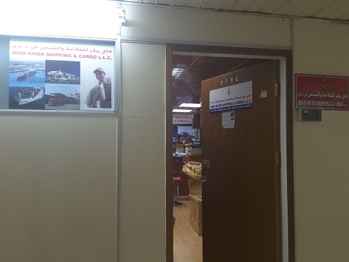 HiDubai-business-high-river-shipping-cargo-shipping-logistics-sea-cargo-services-al-rigga-dubai-2
