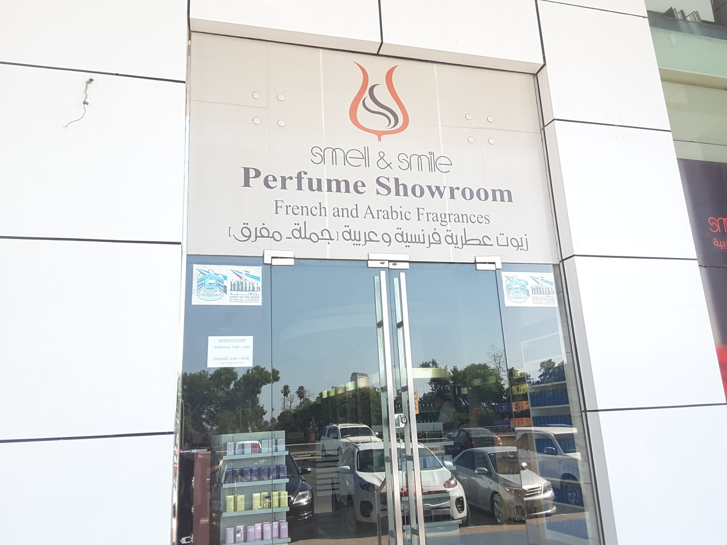 HiDubai-business-smell-smile-perfume-showroom-shopping-beauty-cosmetics-stores-al-garhoud-dubai