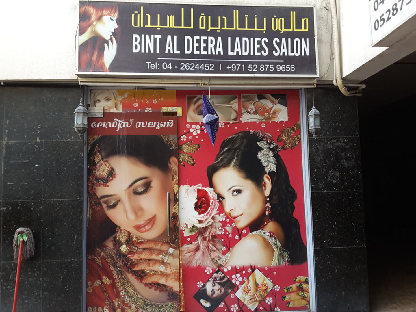 HiDubai-business-bint-al-deera-ladies-salon-beauty-wellness-health-beauty-salons-hor-al-anz-dubai-2