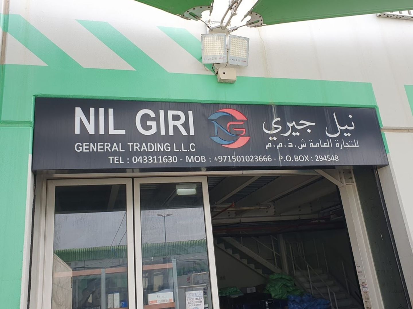HiDubai-business-nil-giri-general-trading-l-l-c-b2b-services-food-stuff-trading-ras-al-khor-industrial-3-dubai