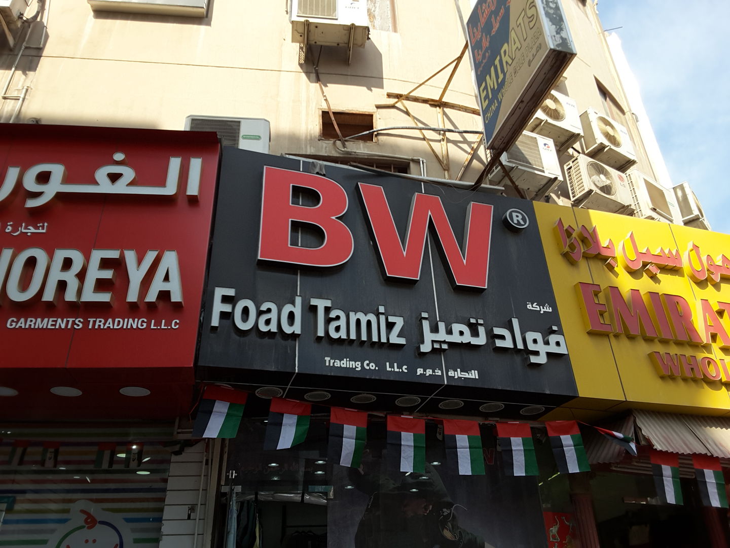 HiDubai-business-foad-tamiz-trading-co-b2b-services-distributors-wholesalers-al-buteen-dubai-2