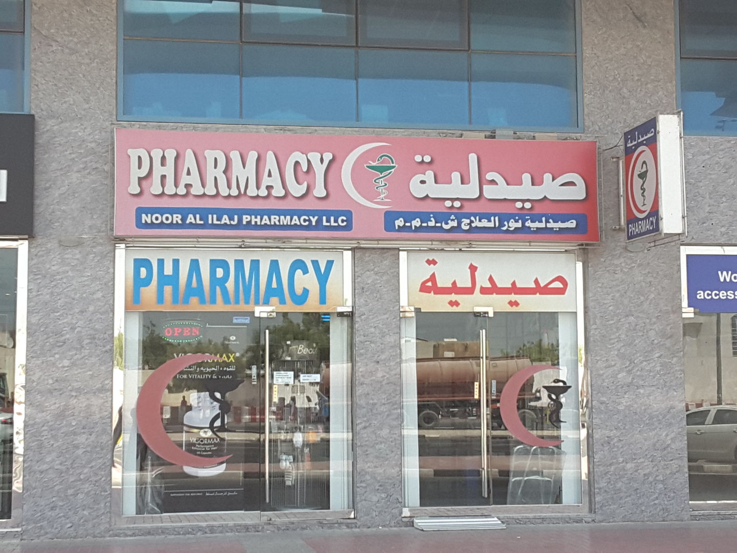 HiDubai-business-noor-al-ilaj-pharmacy-beauty-wellness-health-pharmacy-al-karama-dubai