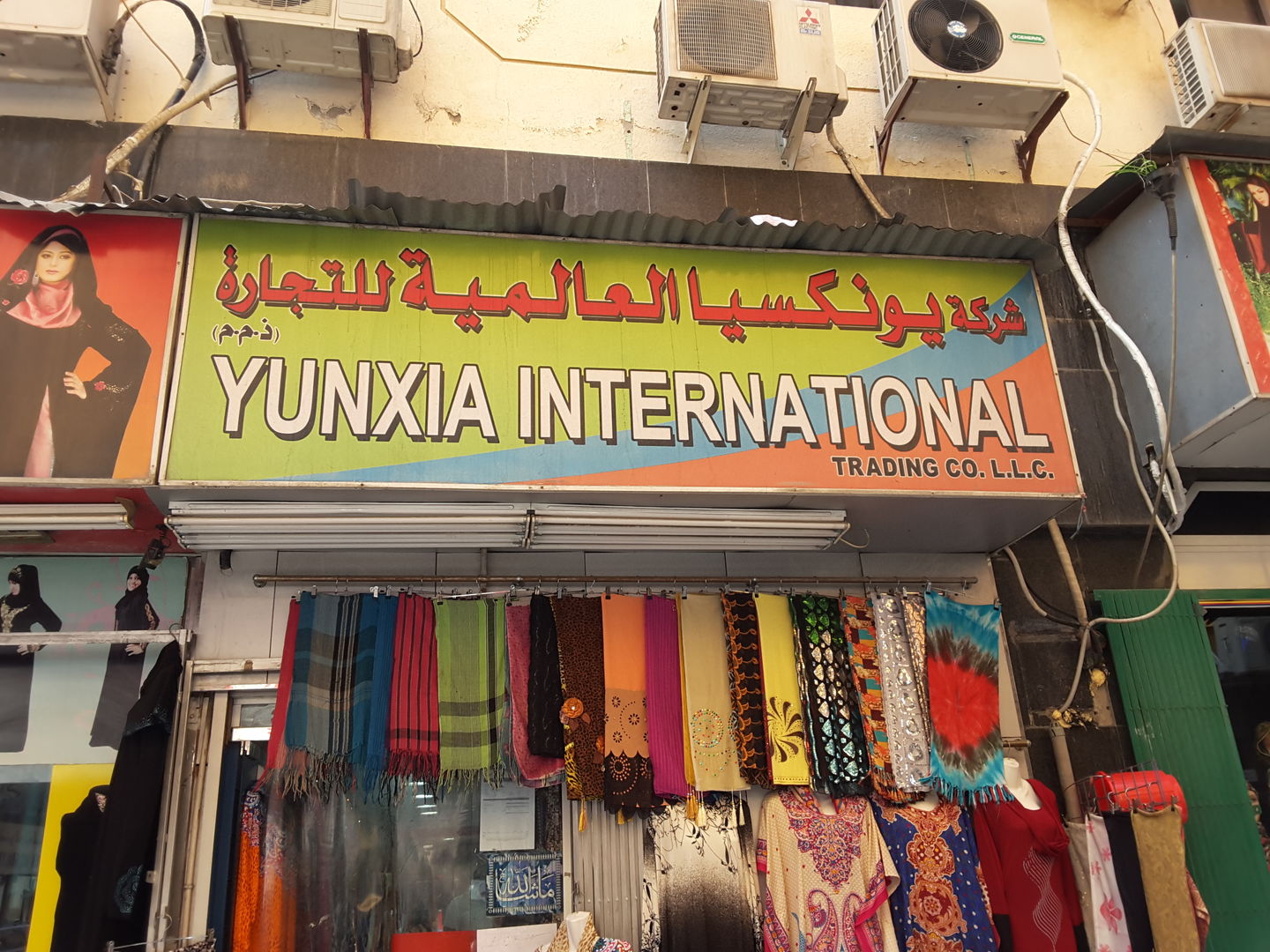 HiDubai-business-yunxia-international-trading-co-b2b-services-distributors-wholesalers-ayal-nasir-dubai-2