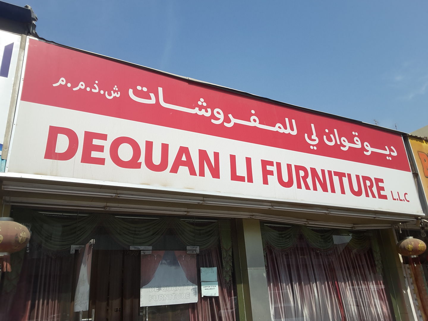 HiDubai-business-dequan-li-furniture-b2b-services-distributors-wholesalers-al-murar-dubai-2