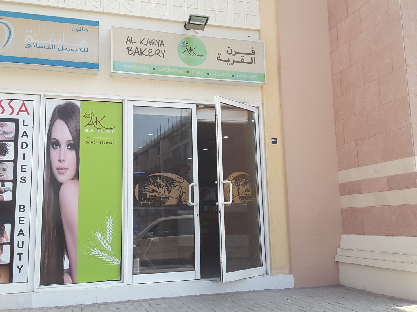 HiDubai-business-al-karya-bakery-food-beverage-bakeries-desserts-sweets-jumeirah-village-circle-al-barsha-south-4-dubai-2