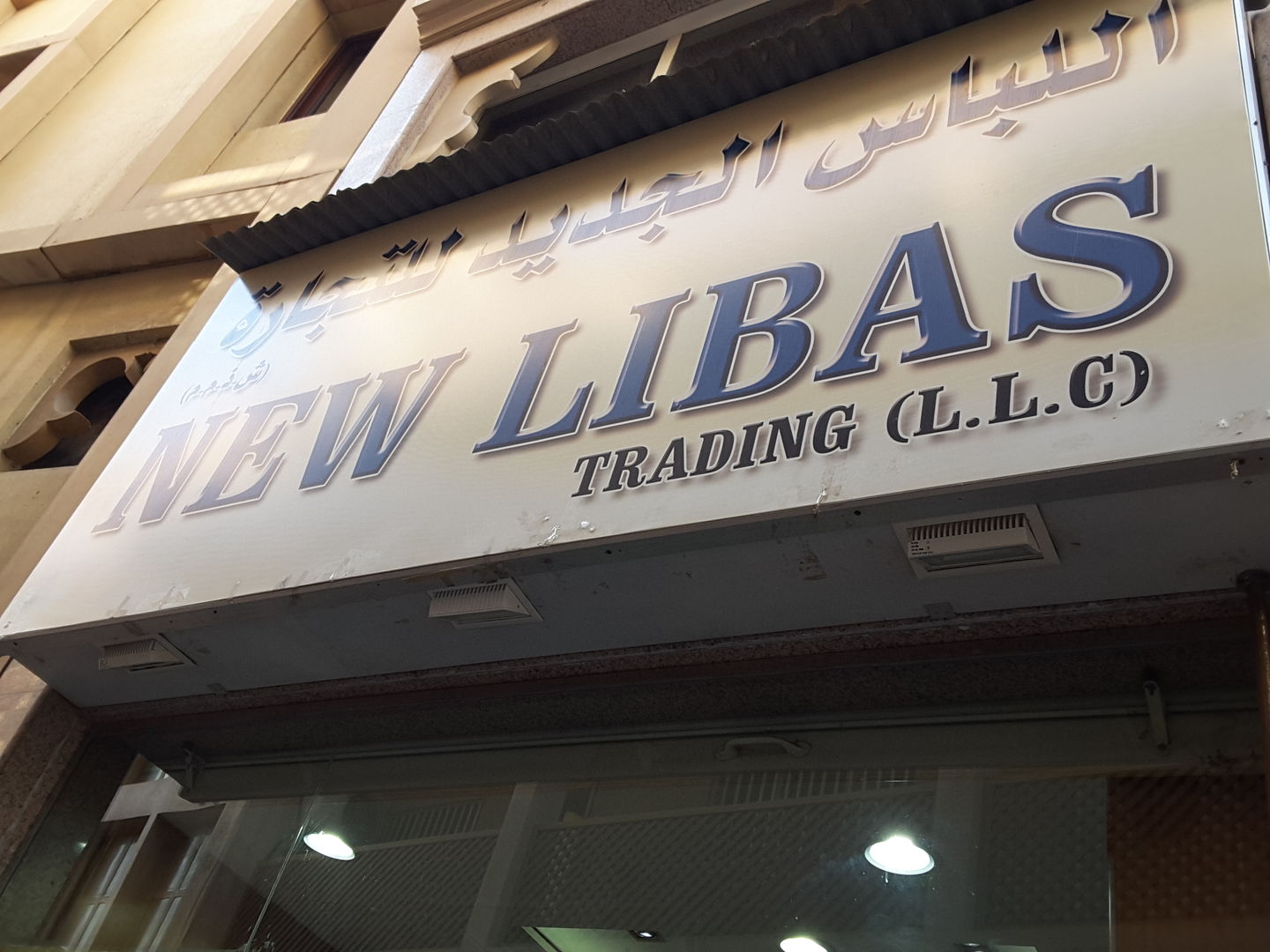 HiDubai-business-new-libas-trading-b2b-services-distributors-wholesalers-al-fahidi-al-souq-al-kabeer-dubai-2