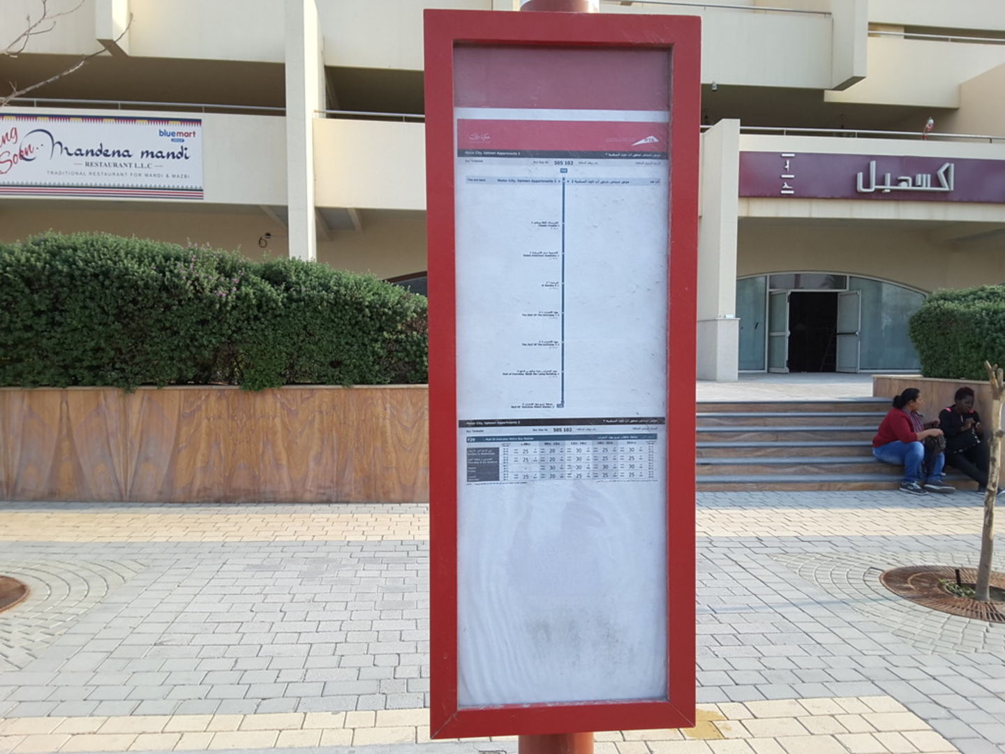 HiDubai-business-motor-city-uptown-apartments-2-bus-stop-transport-vehicle-services-public-transport-dubai-motor-city-al-hebiah-1-dubai-2