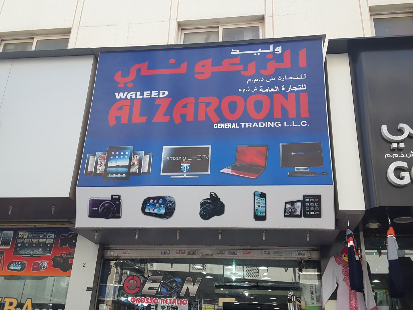 HiDubai-business-waleed-al-zarooni-general-trading-b2b-services-distributors-wholesalers-naif-dubai-2