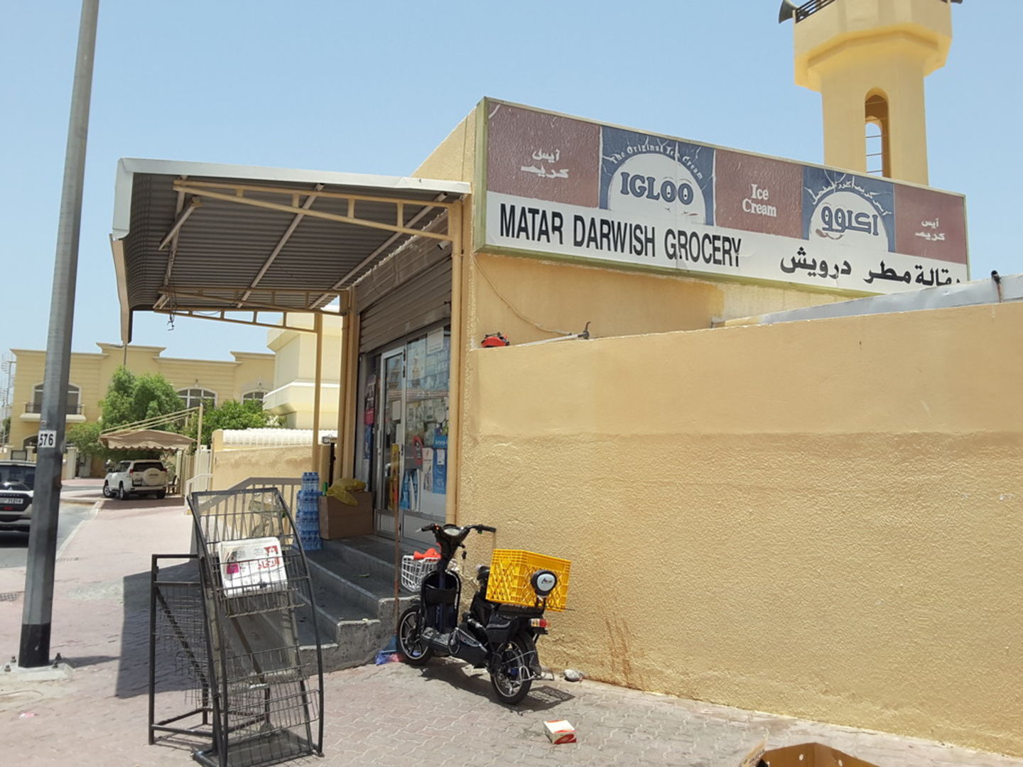 HiDubai-business-matar-darwish-grocery-shopping-supermarkets-hypermarkets-grocery-stores-jumeirah-3-dubai