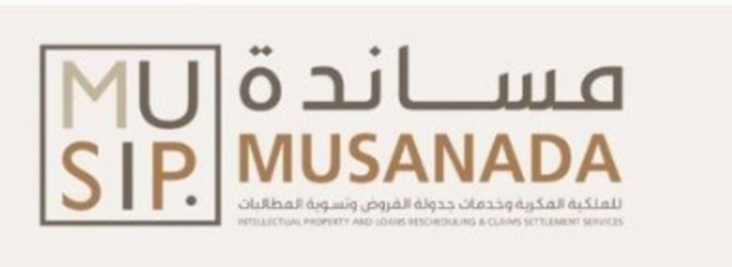 HiDubai-business-musanada-intellectual-property-and-loans-rescheduling-claims-settlement-services-b2b-services-business-setup-and-pros-port-saeed-dubai