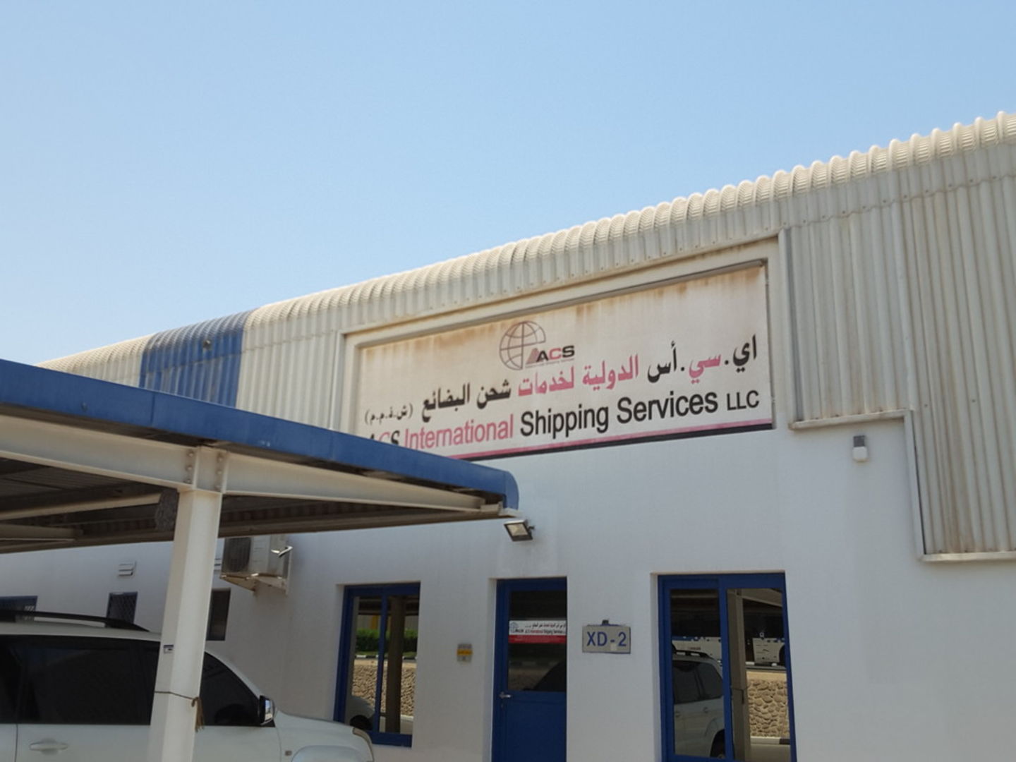 HiDubai-business-acs-international-shipping-services-shipping-logistics-distribution-services-jebel-ali-industrial-2-dubai-2