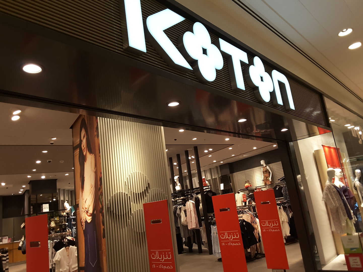 HiDubai-business-koton-shopping-apparel-al-rigga-dubai-2