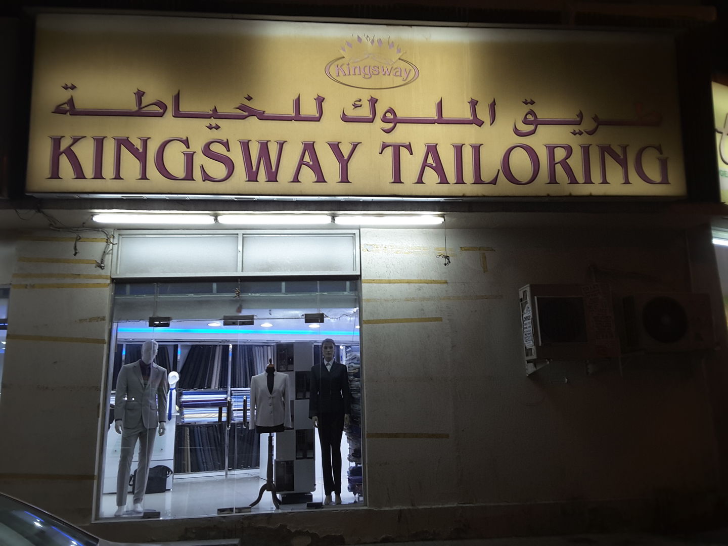 Kings Way Tailoring(Tailoring) in Al Fahidi (Al Souq Al Kabeer), Dubai