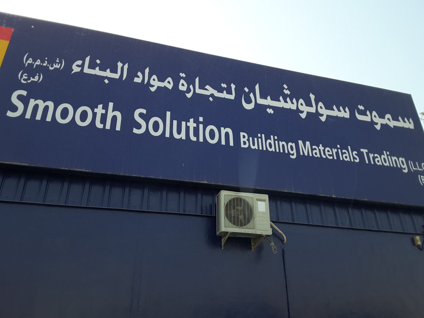 Smooth Solution Building Materials Trading(Construction & Renovation