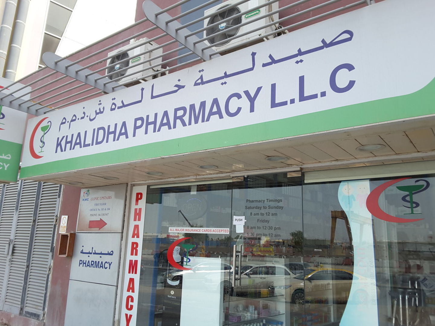 Khalidha Pharmacy(Pharmacy) in Al Quoz 4, Dubai HiDubai