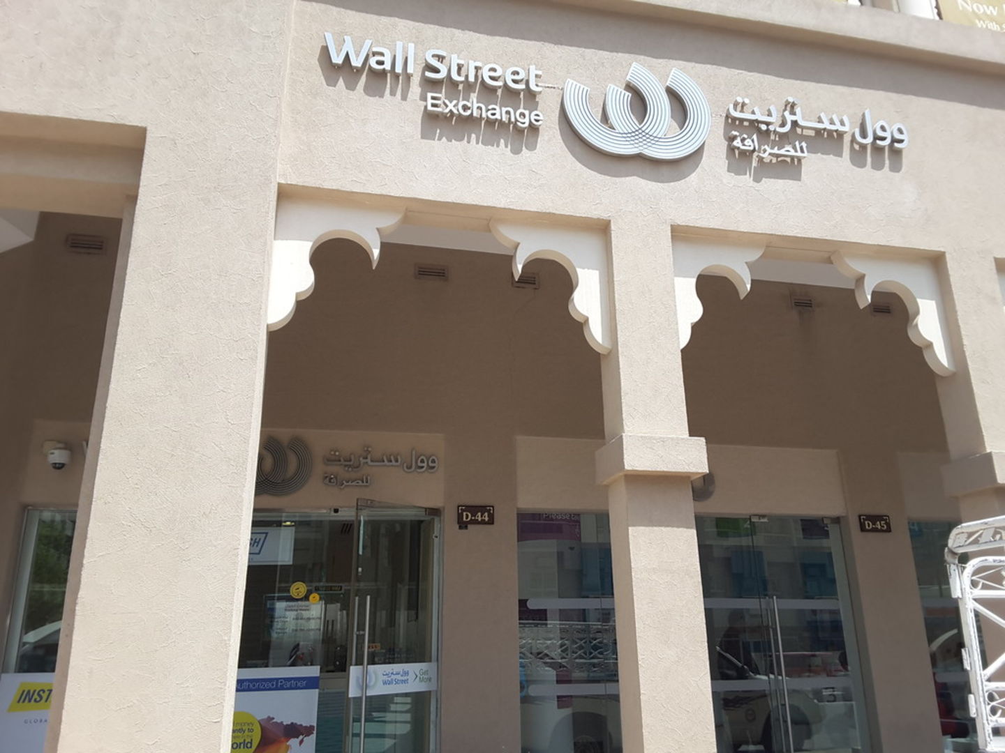 HiDubai-business-wall-street-exchange-finance-legal-money-exchange-naif-dubai-2