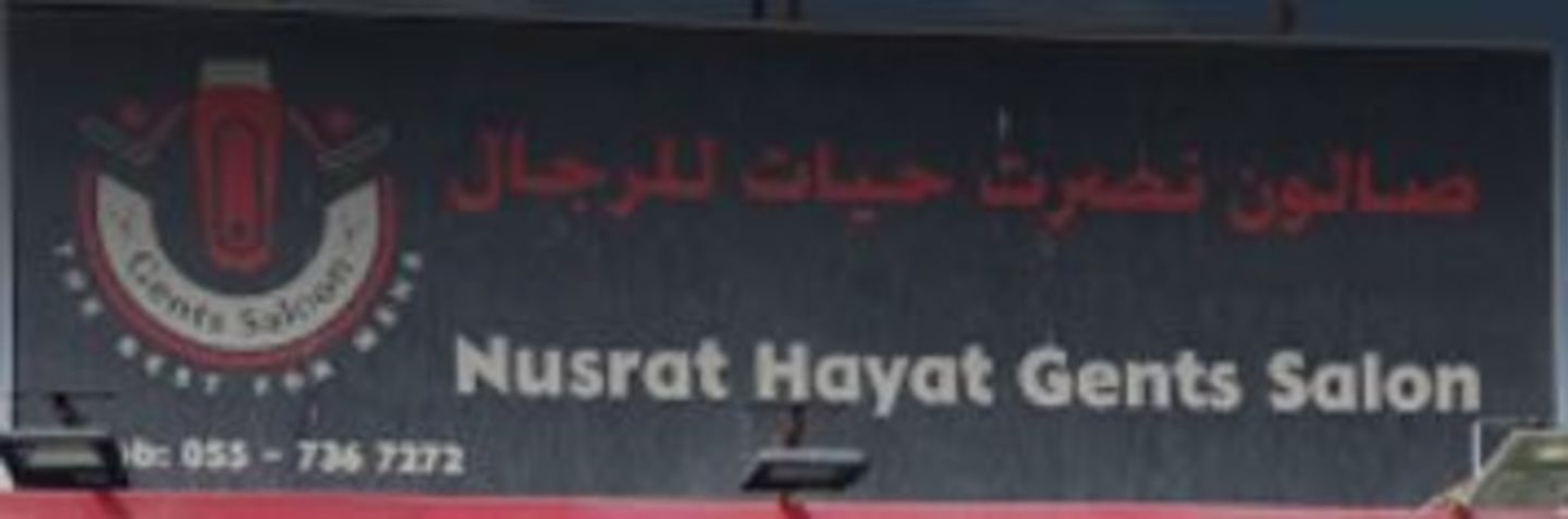 HiDubai-business-nusrat-hayat-gents-salon-beauty-wellness-health-beauty-salons-al-rashidiya-dubai