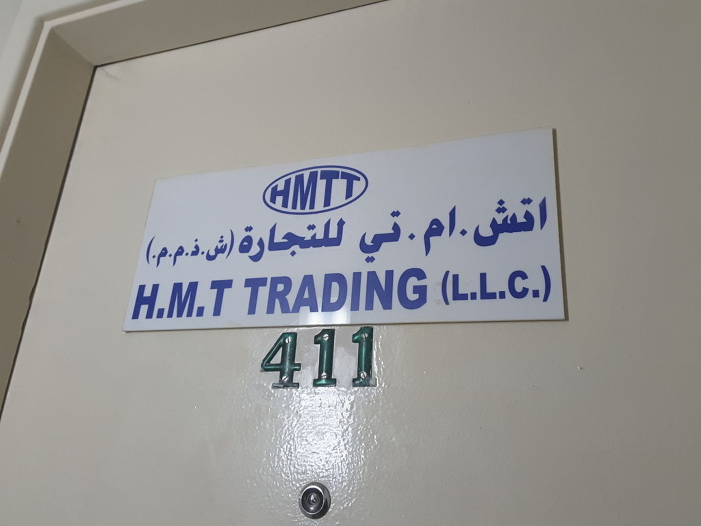 HiDubai-business-hmt-general-trading-b2b-services-distributors-wholesalers-al-rigga-dubai