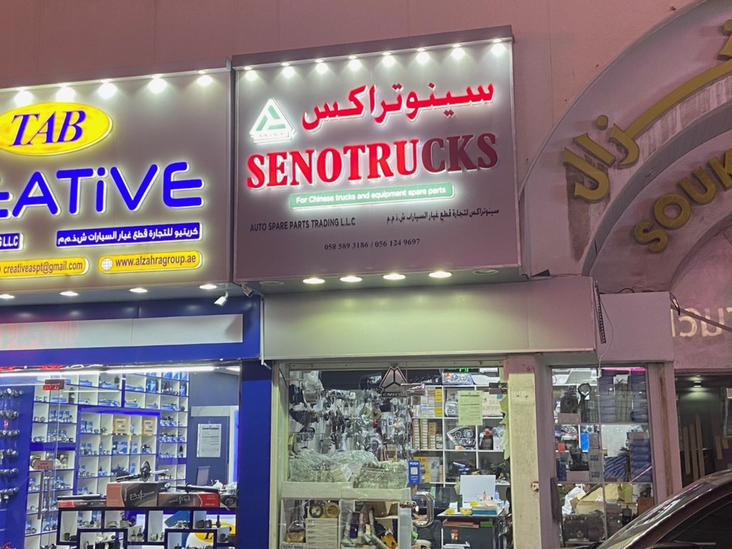 HiDubai-business-senotrucks-auto-spare-parts-trading-transport-vehicle-services-auto-spare-parts-accessories-naif-dubai