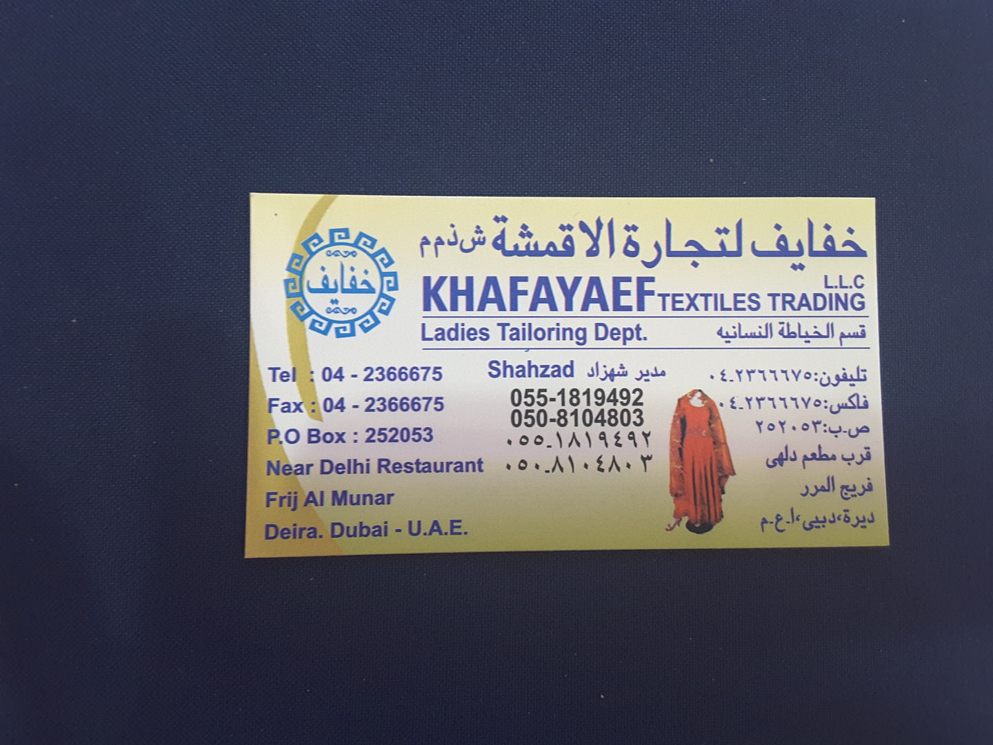 HiDubai-business-khafayef-textiles-trading-b2b-services-distributors-wholesalers-al-murar-dubai-2