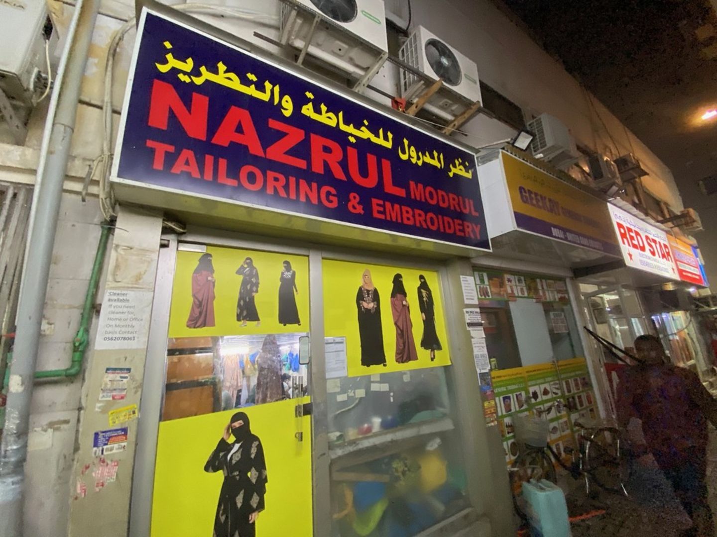 HiDubai-business-nazrul-modrul-tailoring-and-embroidery-home-tailoring-naif-dubai