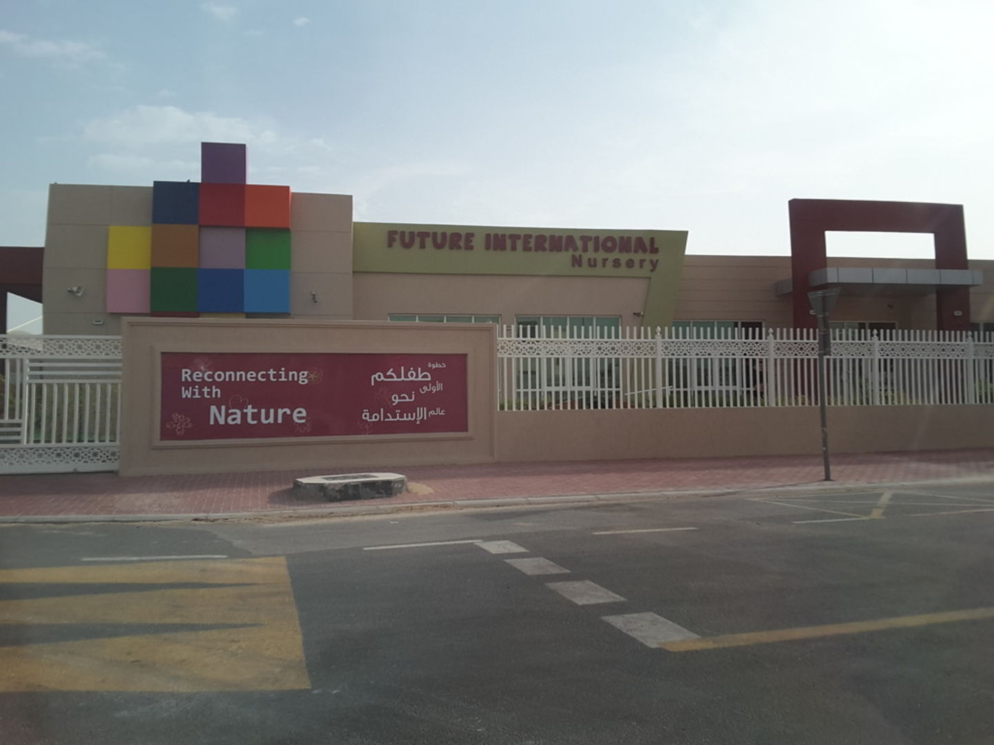 HiDubai-business-future-international-nursery-education-daycare-centres-playschools-al-warqaa-2-dubai-2
