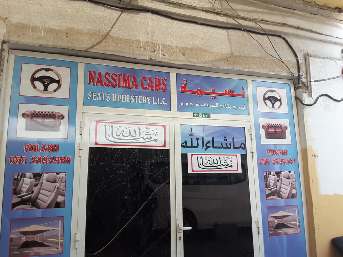 HiDubai-business-nassima-cars-seats-uphlstery-transport-vehicle-services-auto-spare-parts-accessories-umm-ramool-dubai-2