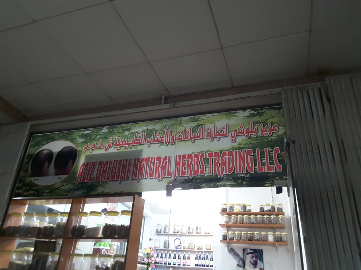 HiDubai-business-aziz-balushi-natural-herbs-trading-beauty-wellness-health-pharmacy-al-shindagha-dubai