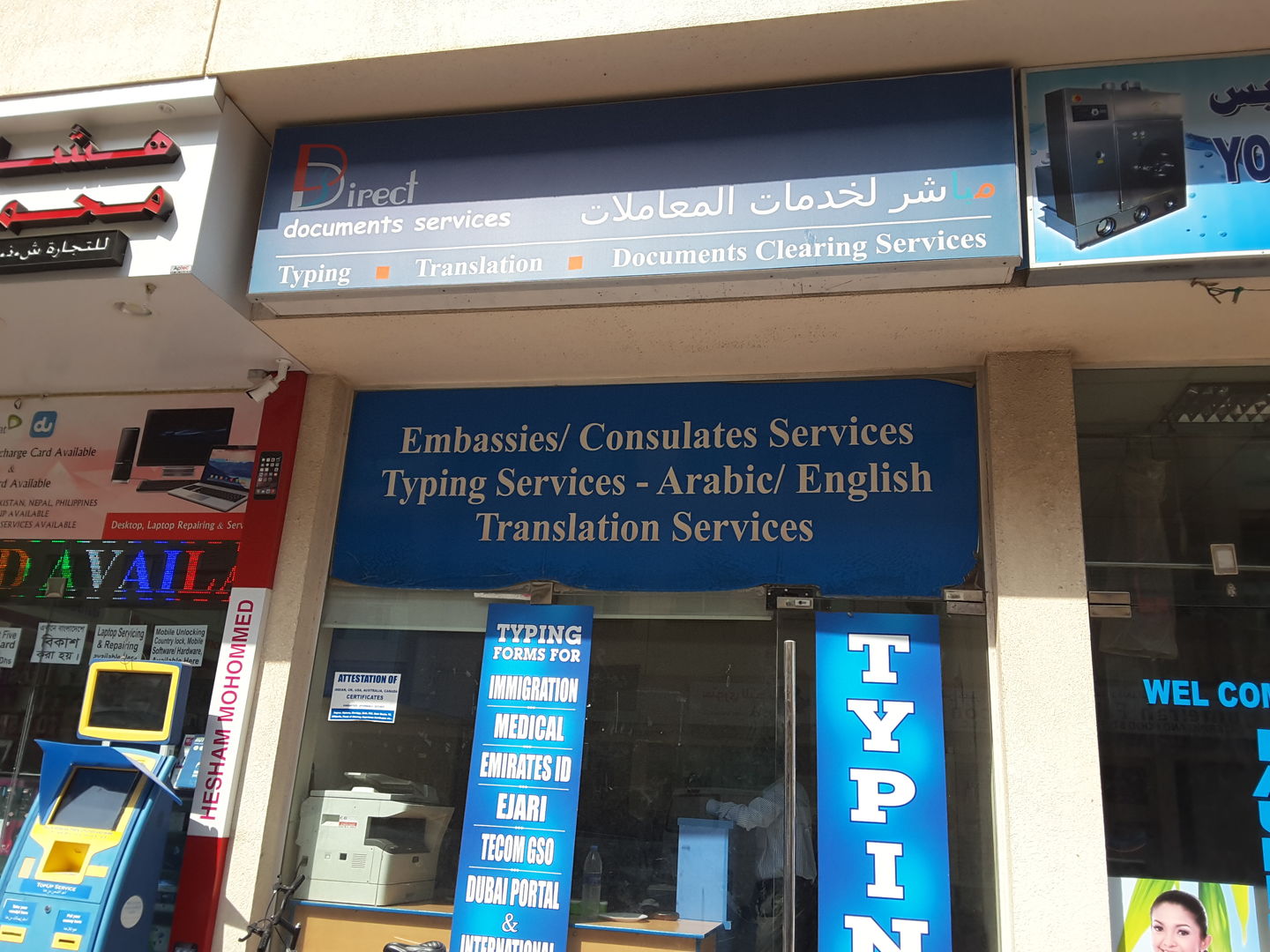 HiDubai-business-direct-documents-services-b2b-services-printing-typing-services-al-karama-dubai-2