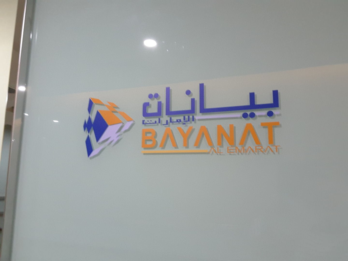 HiDubai-business-bayanat-al-emarat-b2b-services-printing-typing-services-al-qusais-2-dubai