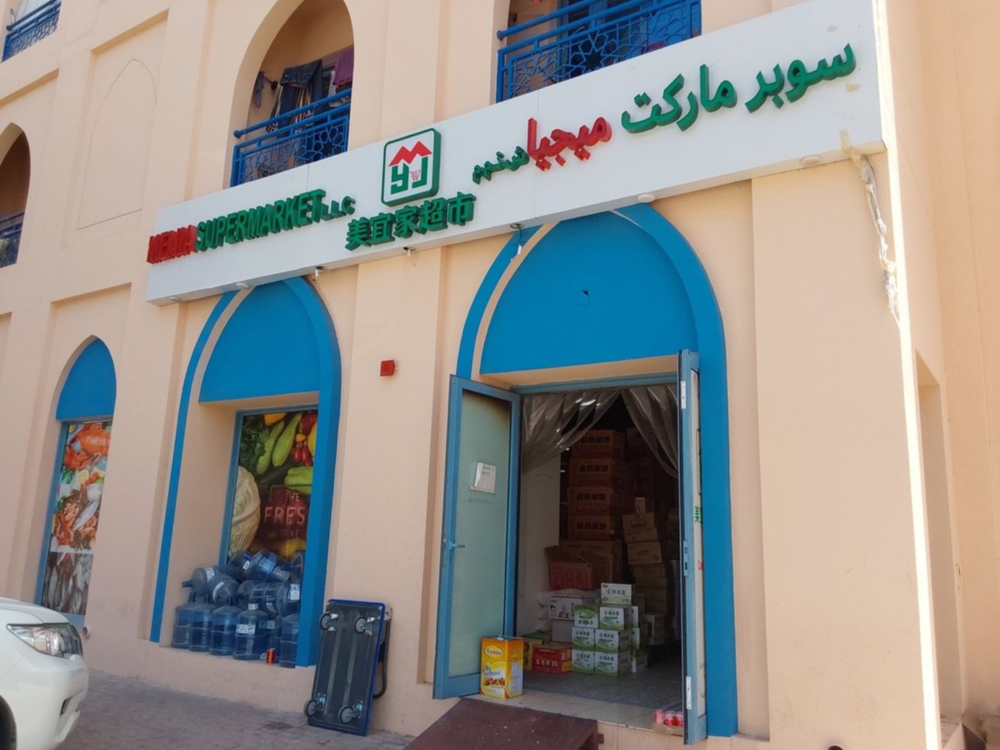 HiDubai-business-meijia-supermarket-shopping-supermarkets-hypermarkets-grocery-stores-international-city-warsan-1-dubai