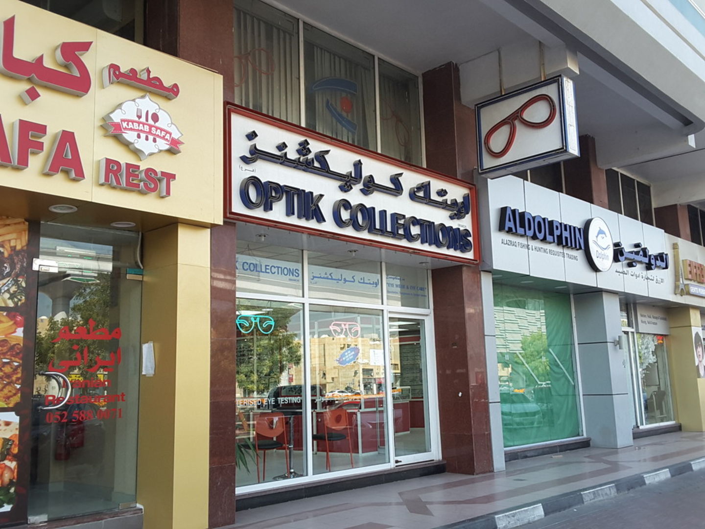 HiDubai-business-optik-collections-shopping-watches-eyewear-al-twar-1-dubai-2