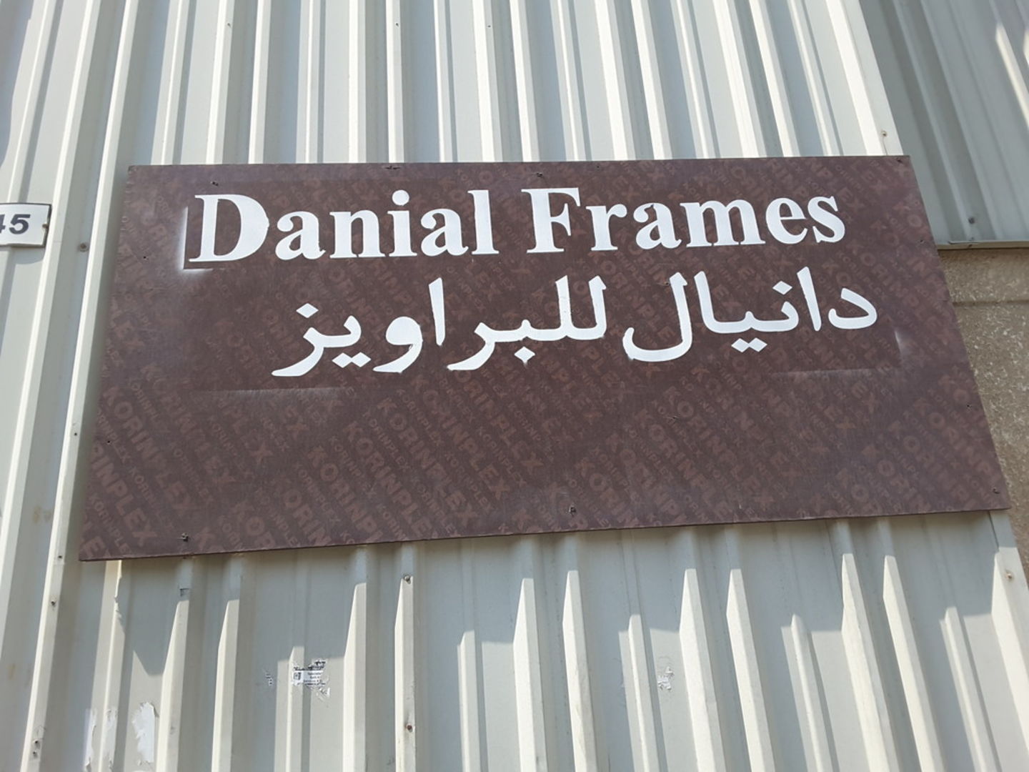 HiDubai-business-danial-frames-glass-construction-heavy-industries-chemical-metal-companies-al-quoz-industrial-3-dubai-2