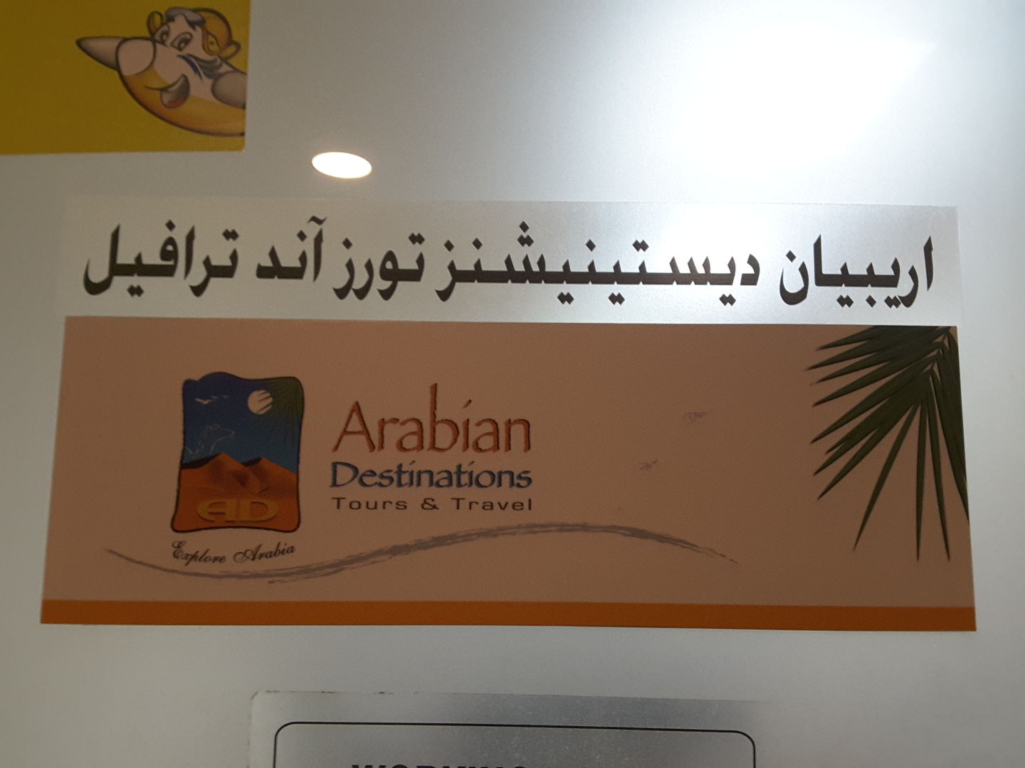 HiDubai-business-arabian-destinations-tours-travel-hotels-tourism-travel-ticketing-agencies-al-muraqqabat-dubai-2