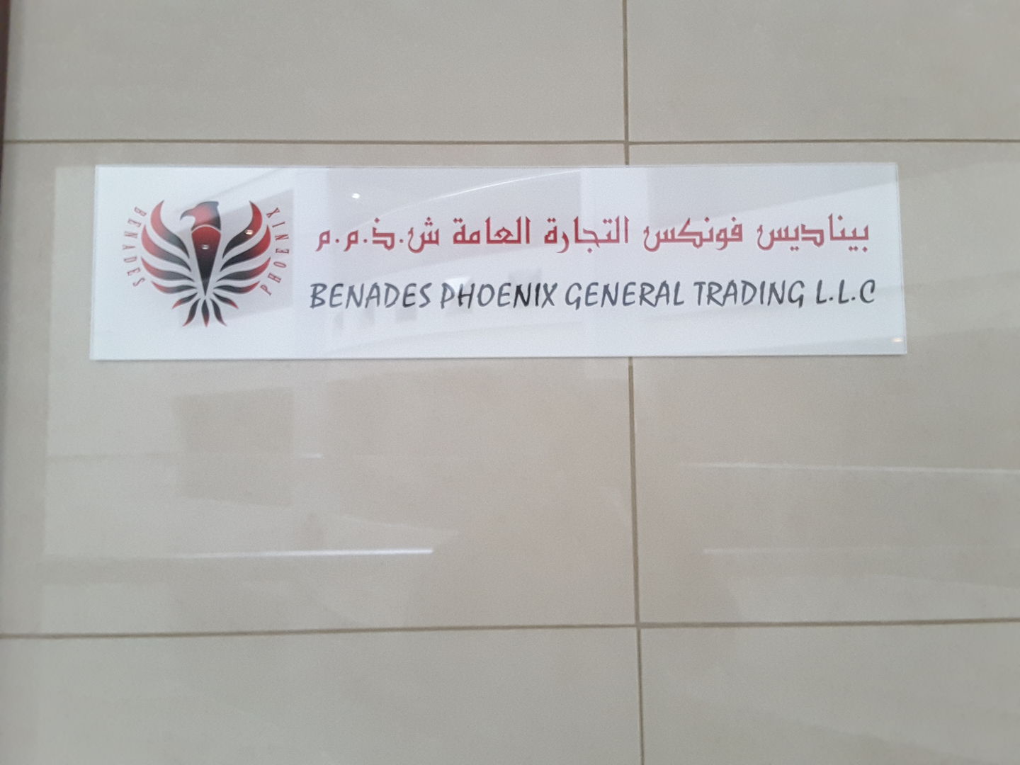 HiDubai-business-benades-phoenix-general-trading-b2b-services-distributors-wholesalers-port-saeed-dubai-2
