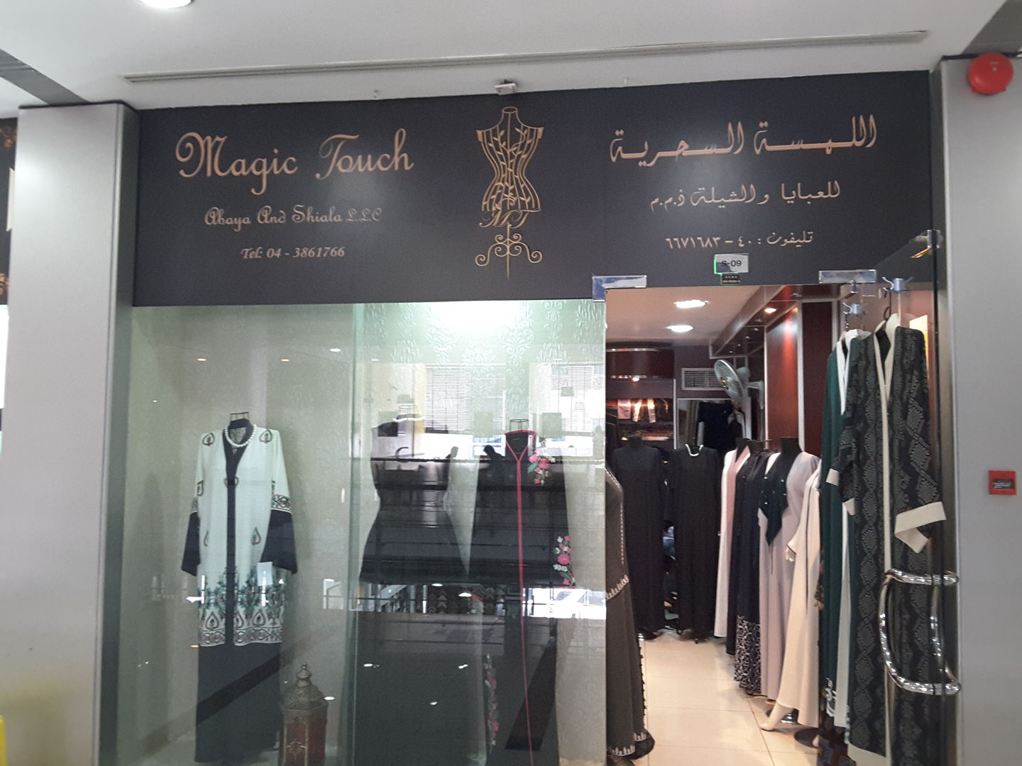 HiDubai-business-magic-touch-abaya-and-shiala-home-tailoring-al-satwa-dubai-2