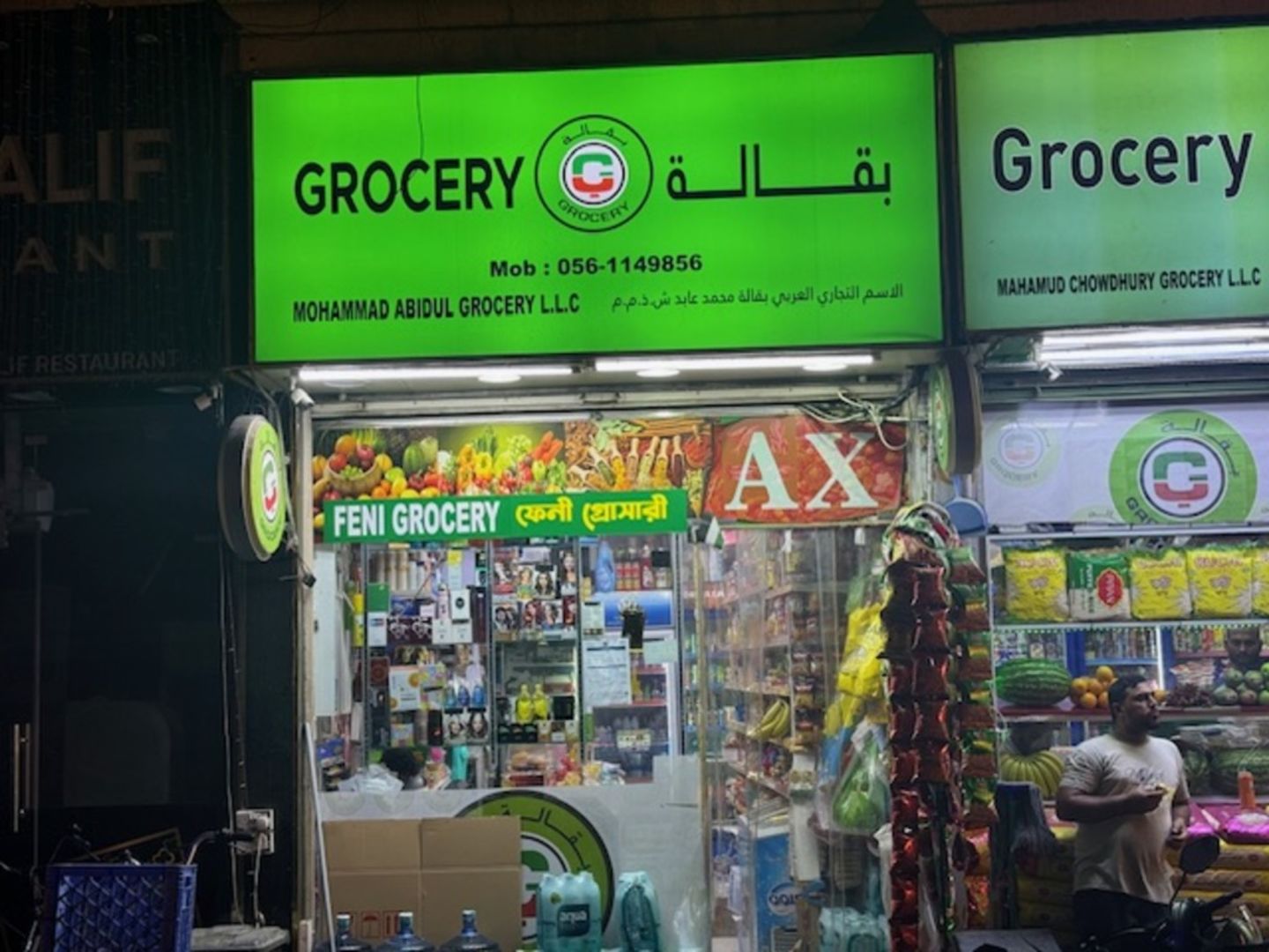 HiDubai-business-mohammad-abidul-grocery-food-beverage-supermarkets-hypermarkets-grocery-stores-naif-dubai
