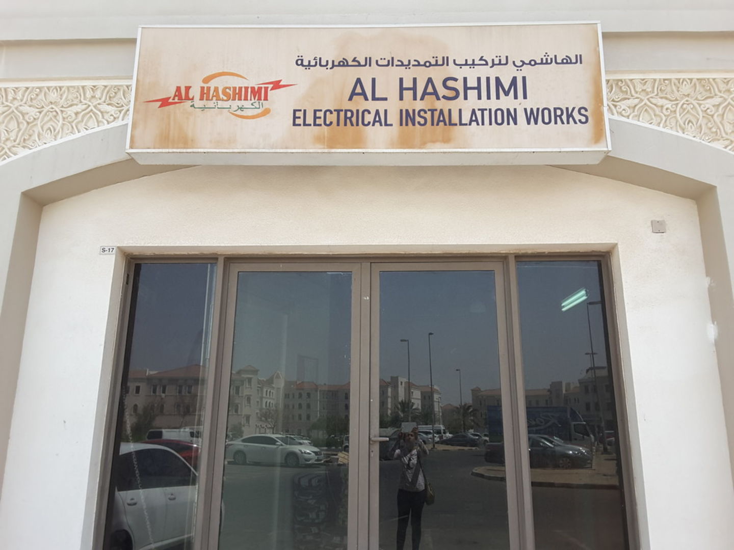 HiDubai-business-al-hashimi-electrical-installation-works-construction-heavy-industries-construction-renovation-international-city-warsan-1-dubai-2