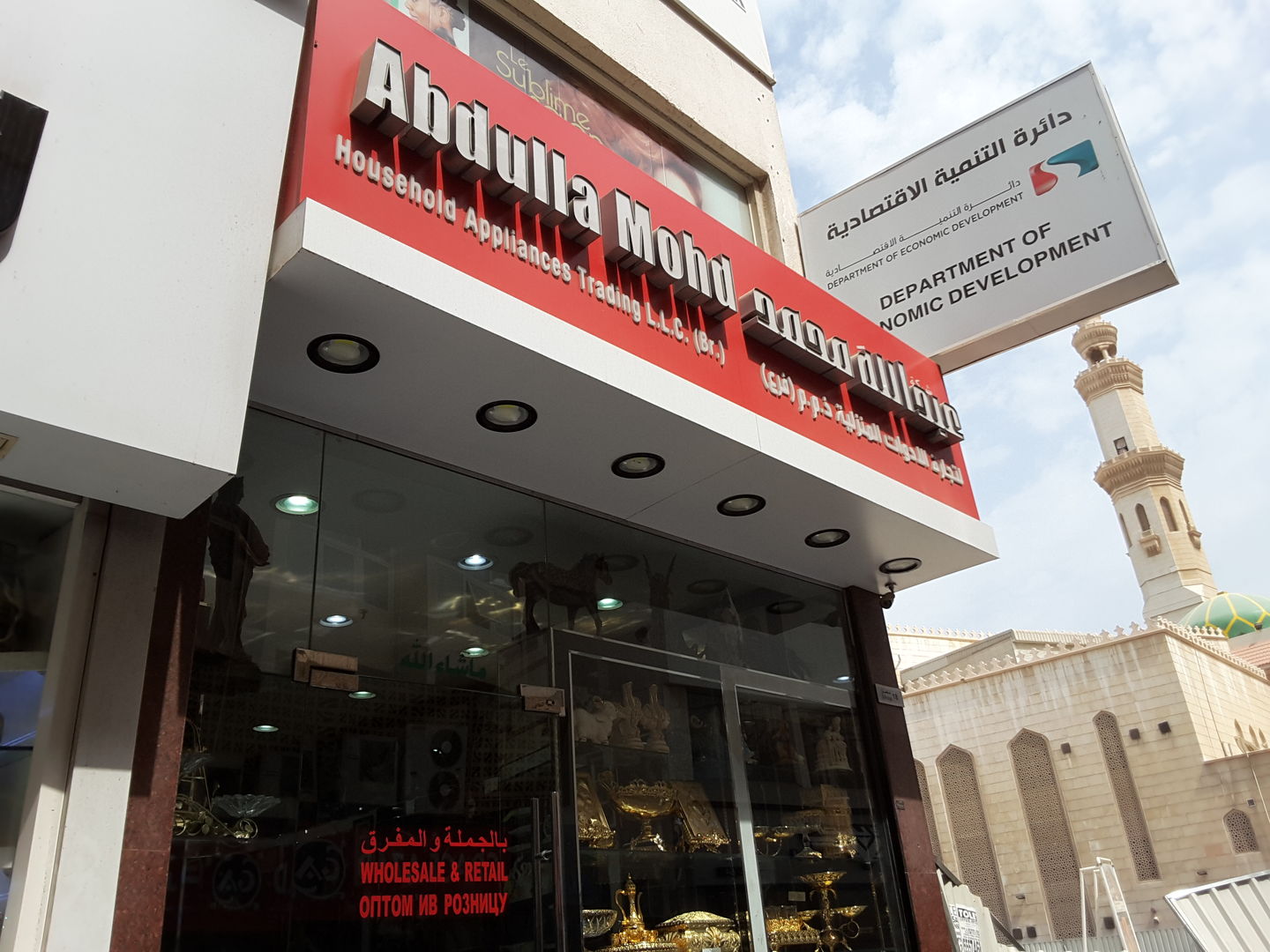 HiDubai-business-abdulla-mohd-household-appliances-trading-b2b-services-distributors-wholesalers-naif-dubai-2