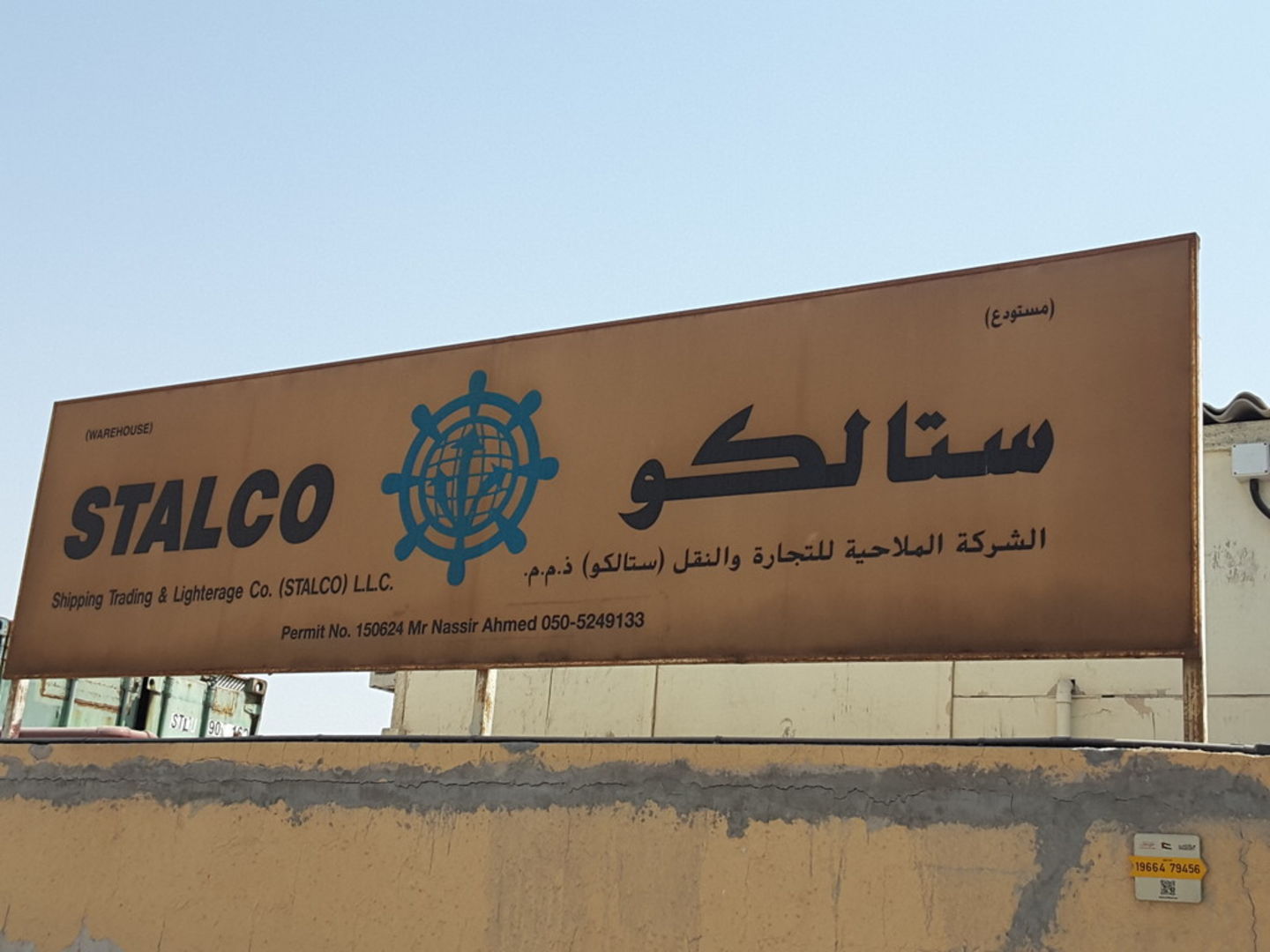 HiDubai-business-shipping-trading-lighterage-co-stalco-shipping-logistics-shelving-warehousing-services-al-quoz-industrial-3-dubai-2