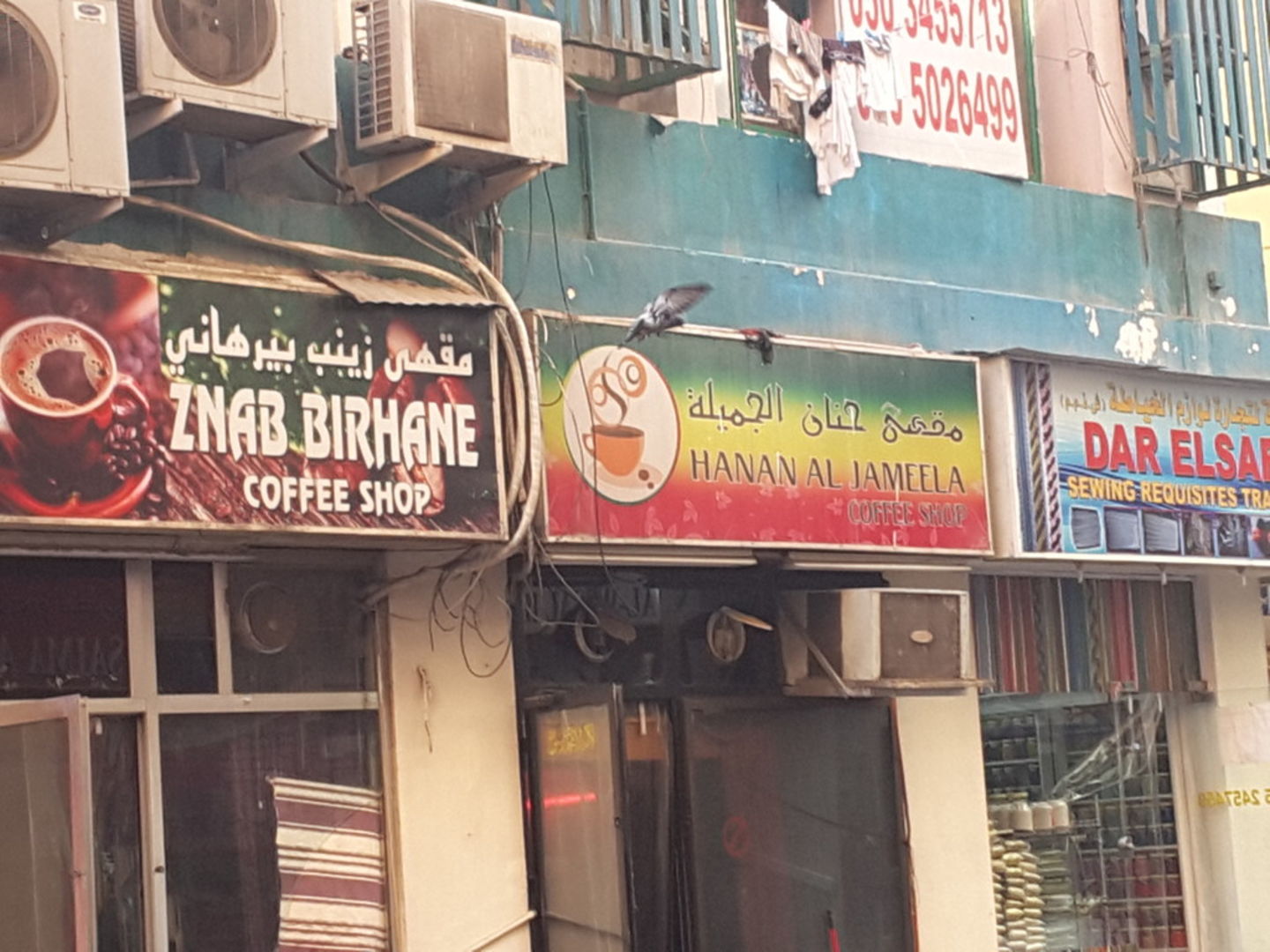 HiDubai-business-hanan-al-jameela-coffee-shop-food-beverage-coffee-shops-al-murar-dubai-2