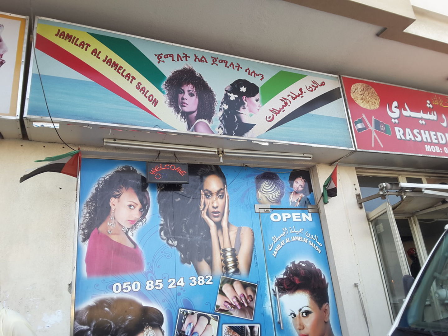 HiDubai-business-jamilat-al-jamelat-salon-beauty-wellness-health-beauty-salons-abu-hail-dubai-2