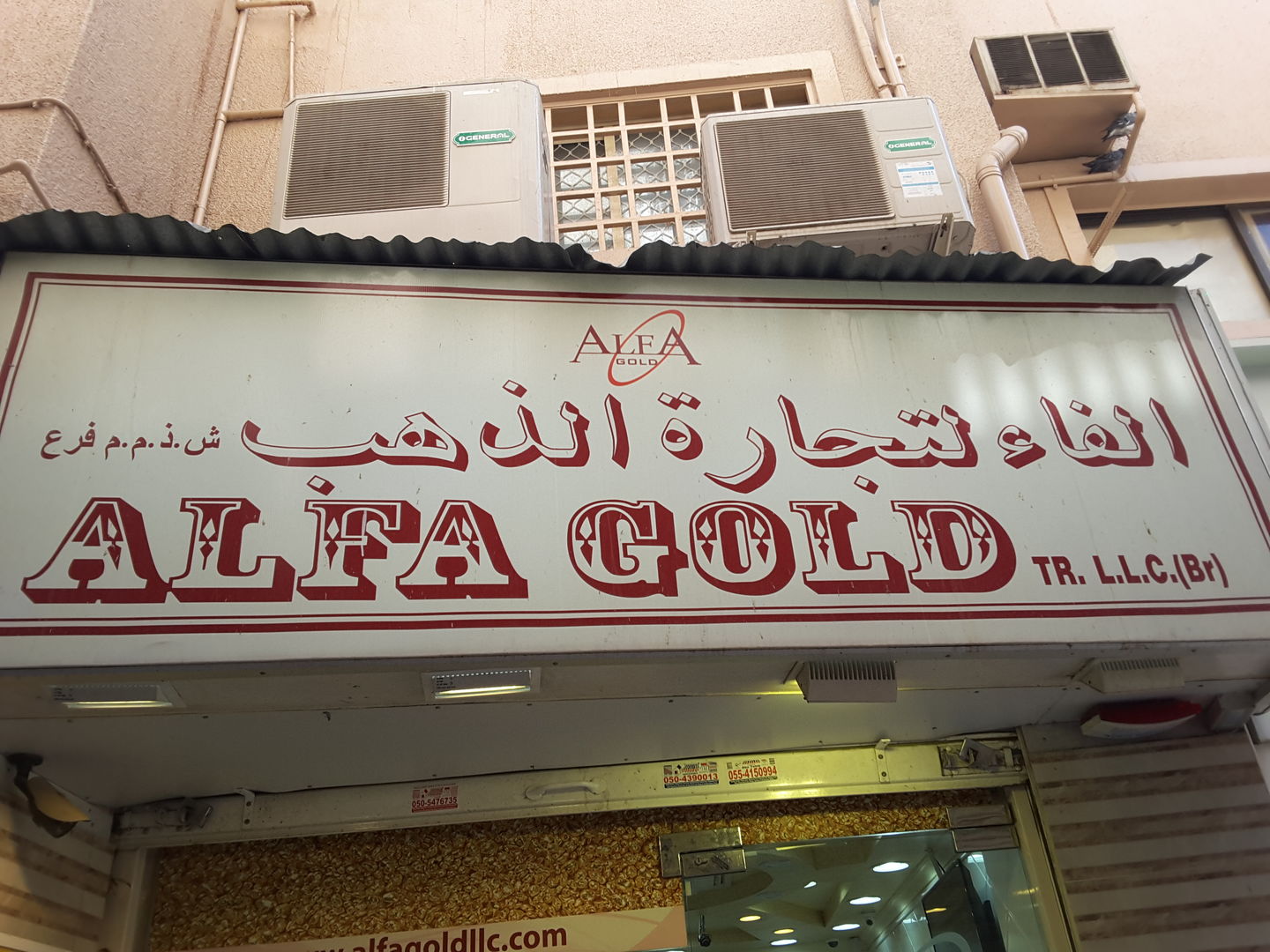 HiDubai-business-alfa-gold-trading-b2b-services-distributors-wholesalers-al-ras-dubai-2