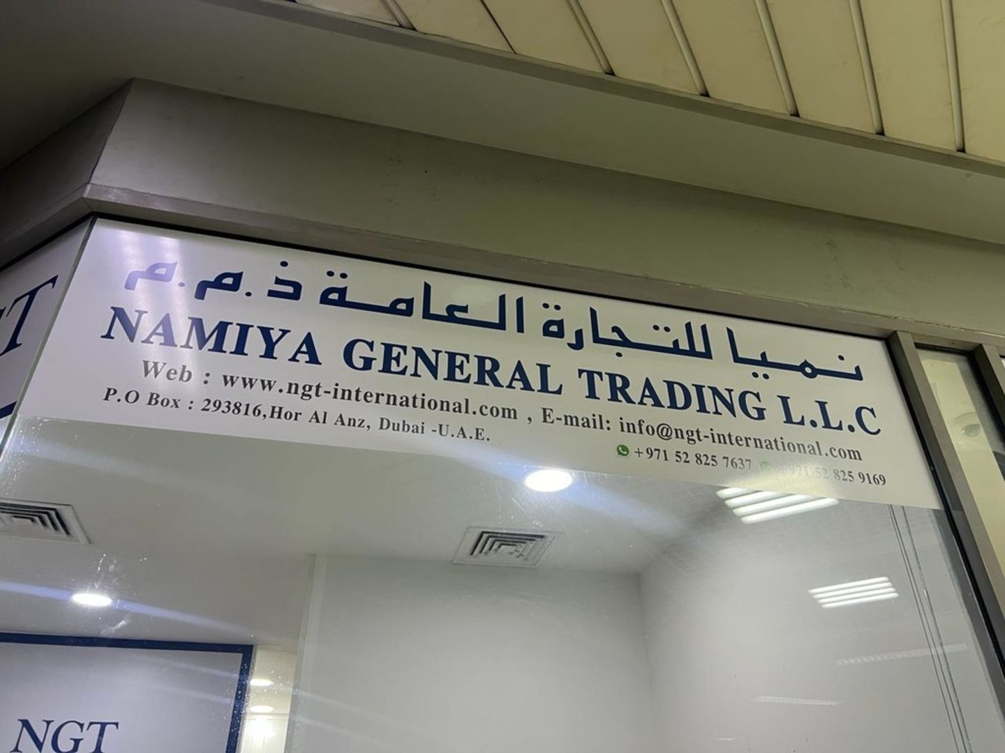 HiDubai-business-namiya-general-trading-b2b-services-distributors-wholesalers-hor-al-anz-dubai