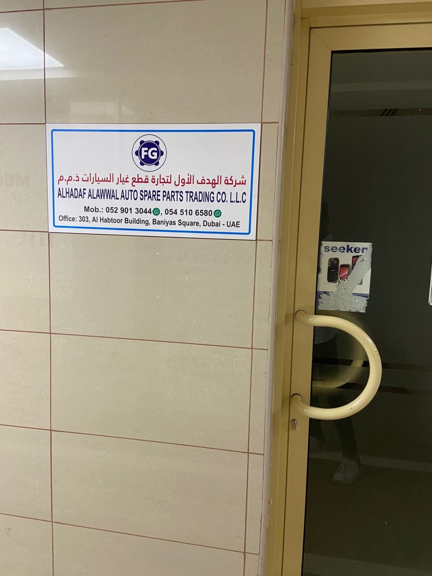 HiDubai-business-alhadaf-alawwal-auto-spare-parts-trading-transport-vehicle-services-auto-spare-parts-accessories-naif-dubai